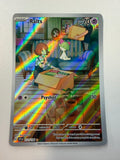 Pokemon TCG Ralts 211/198 Scarlet & Violet Illustration Rare