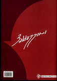 La Fate Di Baldazzini Mondo Bizzaro 2000 First Printing Trade Paper Back