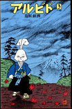 Albedo #3 Thoughts & Images 1985 (VF/NM) 2nd App. of Usagi Yojimbo