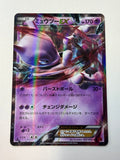 Pokémon TCG Mewtwo EX 027/059 Red Flash 1st Edition Japanese Holo