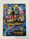 Pokémon TCG M Mewtwo EX 159/162 Breakthrough Full Art Ultra Rare