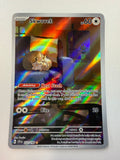 Pokemon TCG Skwovet 222/198 Scarlet & Violet Illustration Rare