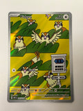 Pokemon TCG Pidgey 207/197 Illustration Rare Obsidian Flames