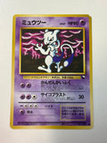 Pokémon TCG Mewtwo No. 150 Vending Series 3 Glossy