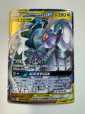 Pokemon TCG 2019 Arceus & Dialga & Palkia GX Tag Team 036/061 Chinese