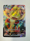 Pokemon TCG 2020 Meowth VMAX Full Art Promo Holo SWSH005