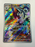 Pokemon TCG Baxcalibur 210/193 Paldea Evolved Illustration Rare