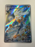 Pokemon TCG Raboot 106/102 Stellar Miracle Japanese Art Rare