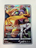 Pokemon TCG Leon's Charizard 187/184 VMAX Climax JP Character Rare