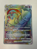Pokémon TCG Mewtwo VSTAR 084/071 Pokemon GO Japanese Hyper Rare