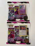2 Fusion Strike 3-Pack Blister Sealed with Promos