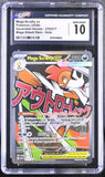 Pokémon Mega Scrafty EX 270/217 CGC GEM MINT 10 Ascended Heroes Holo