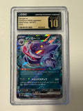Pokemon TCG Gengar EX 047/071 Wild Force Holo Japanese CGC 10 PRISTINE