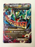 Pokemon TCG Korean M Rayquaza 006/018 EX Battle Deck 006/018