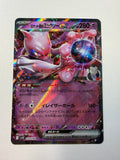 Pokémon TCG Team Rocket's Mewtwo EX 039/098 Japanese Holo RR