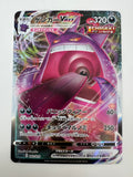 Pokemon TCG Gengar VMAX 002/019 Fusion Strike Full Art Japanese Holo Rare
