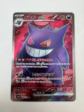 Pokemon TCG Gengar EX SR SV5k 088/071 Secret Rare Wild Force Japanese