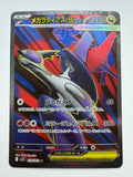 Pokemon TCG Mega Latias EX 079/063 Mega Symphonia Japanese
