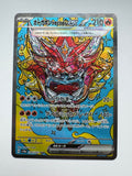 Pokemon TCG Hearthflame Mask Ogerpon EX 204/187 Terastal Festival Japanese