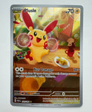 Pokemon TCG Plusle 193/182 Paradox Rift Illustration Rare