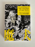 H.P.Lovecraft's The Hound And Other Stories Adaptation Network TPB