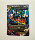Pokemon TCG Korean M Rayquaza EX Battle Deck 006/018 2015