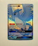 Pokemon TCG Korean Articuno GX SSR Ultra Shiny 214/150 2019