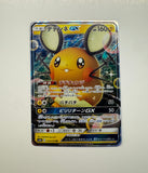 Pokemon TCG Japanese Dedenne GX Double Rare 016/055 2019