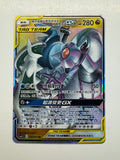 Pokemon TCG Chinese Arceus Dialga & Palkia GX 036/061 Tag Team 2023