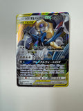 Pokemon TCG Lucario & Melmetal GX 083/173 Japanese Card