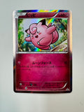 Pokemon TCG Clefairy 014/Xy-P Promo Holo Japanese
