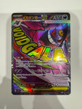 Pokemon TCG Mega Gengar EX 230/193 Mega Dream Japanese Holo