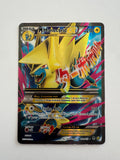 Pokemon TCG M Manectric EX 124a/119 Phantom Forces Ultra Rare Holo