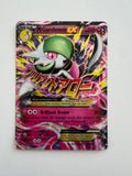 Pokemon TCG M Gardevoir EX 106/160 Primal Clash Ultra Rare Holo