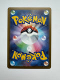 Pokemon TCG Team Rocket's Mimikyu AR 205/193 Mega Dream EX Japanese