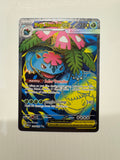 Pokemon TCG 2025 Mega Venusaur EX 155/132 Mega Evolution Ultra Rare