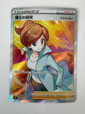 Pokemon TCG Professor's Research 266/184 SWSH152 VMAX Climax Japanese