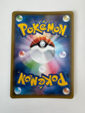 Pokemon TCG Professor's Research 266/184 SWSH152 VMAX Climax Japanese