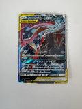 Pokemon TCG Greninja & Zoroak GX 072/173 Sun & Moon Tag Team Japanese