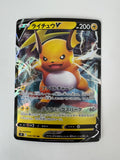 Pokemon TCG Raichu V 034/100 SWSH09: Brilliant Stars Holo Rare Japanese