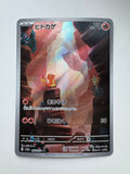 Pokemon TCG Charmander - 168/165 - Full Art Rare AR 151 Japanese