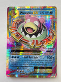 Pokemon TCG MSlowbro 27/108 XY Evolutions Ultra Rare