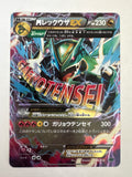 Pokemon TCG M Rayquaza EX 006/018 XY Full Art Japanese