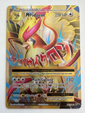 Pokemon TCG M Pidgeot EX 105/108 XY Evolutions Ultra Rare