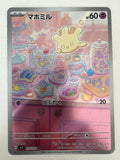 Pokemon TCG Stellar Miracle 110/102 Milcery Japanese