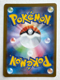 Pokemon TCG Ivysaur 065/063 AR Japanese