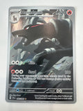 Pokemon TCG Houndoom 066/064 Night Wanderer