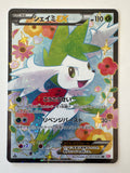 Pokemon TCG Shaymin EX 021/020 Shiny Collection Rare Japanese