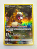 Pokémon TCG Bidoof 2023 (F) GG29/GG70
