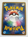 Pokemon TCG Arceus Lv. 100 005/017 Grass & Fire Japanese Holo